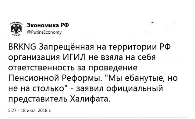 Слушания в госдуме по пенсионной реформе. Самое интересное.
