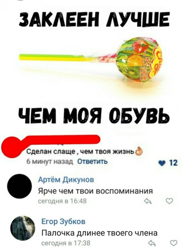 Вечерело... Маразм постучался в окно