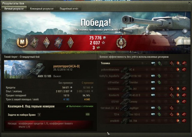 Wargaming 55