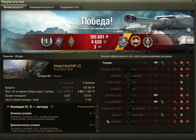 Wargaming 55