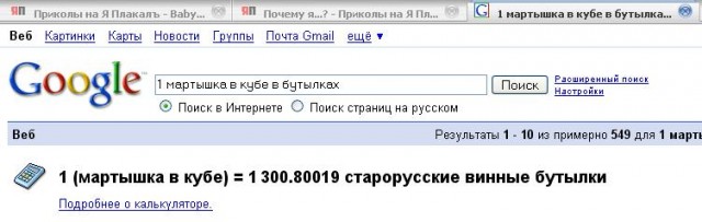 Почему я...?