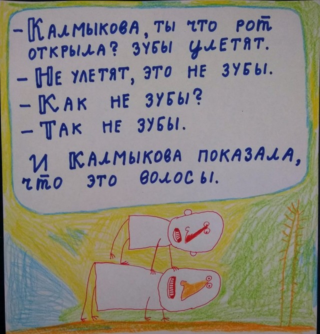 Вы кто такие? Я вас не звал!