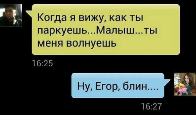 Картинки с надписями и анекдоты 09.08.19
