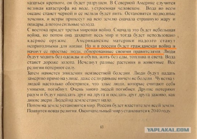 "Студия битком будет забита до потолка пятитысячными купюрами": Пронько не сдержался, рассказывая об изъятых у чиновника миллиар