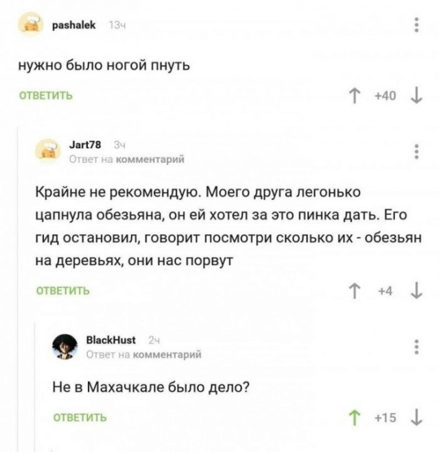 Комментарии к постам в разных группах, которые вызвали улыбку