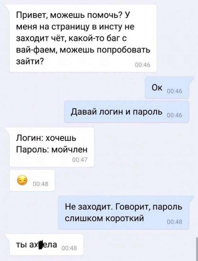 Картинки с надписями и анекдоты 17.11.19