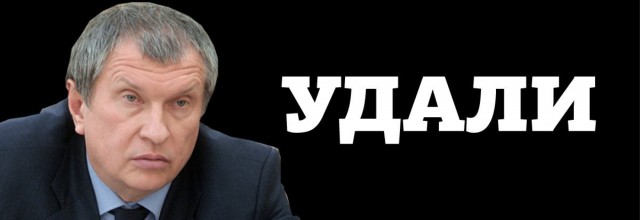 Пока вы наслаждаетесь новым курсом рубля, предлагаю посмотреть на стройку дома Игоря Сечина