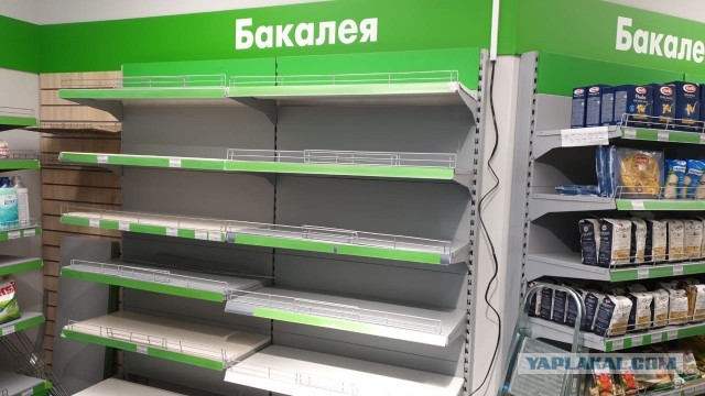 И у нас началось?