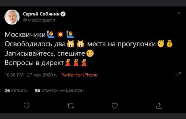 Опубликована карта с графиком прогулок в Москве