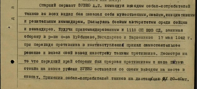 Четвероногие солдаты войны. Пожертвовавшим собой посвящается...