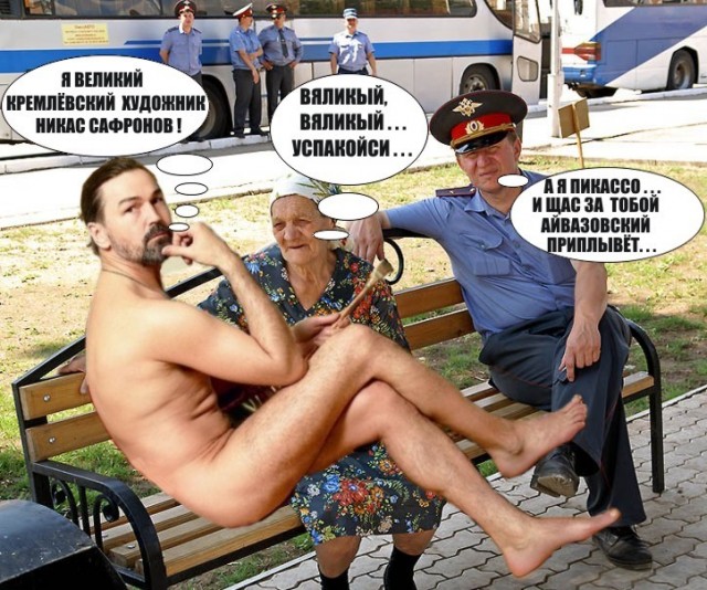 Фотожаба: Никас Сафронов