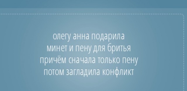 Слова мужчины, прожившего 30 лет в браке