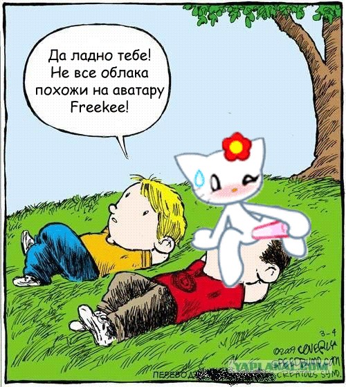 Смотрим на облака вместе
