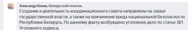 Уроки новой истории от Тихановской