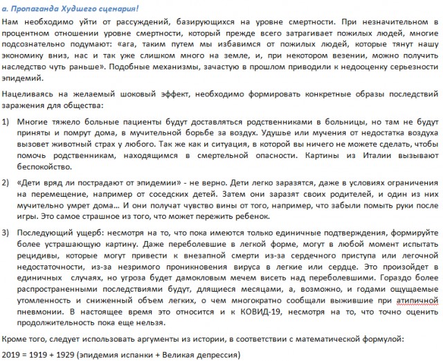 Организаторов ковид-геноцида ждёт уголовный трибунал!