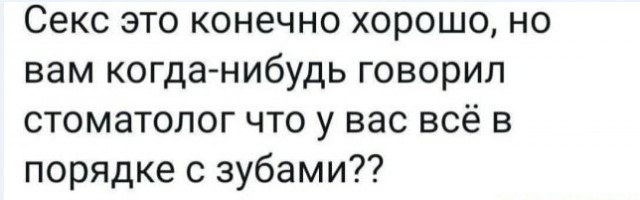 Пятница. И немного слегка пошлых картинок с надписями и без 16+ (06.11)