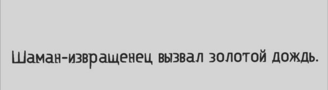 Бредзона 09.02.21
