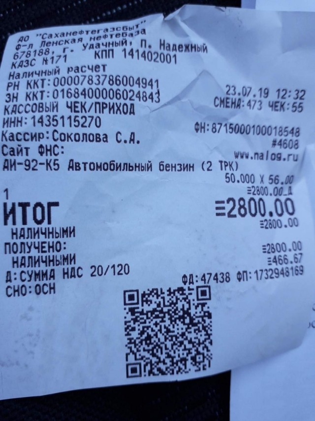 Крик души на Роснефть