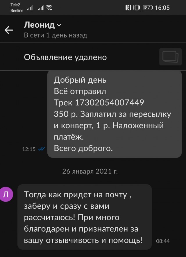 Ничего святого