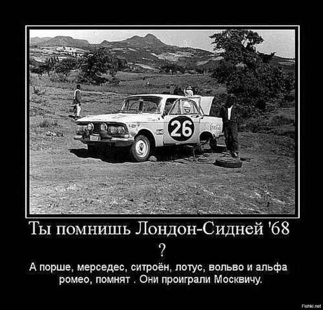 Москвичи прикол