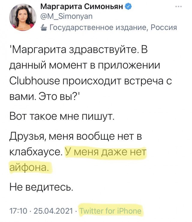 Есть такая профессия, Родине врать