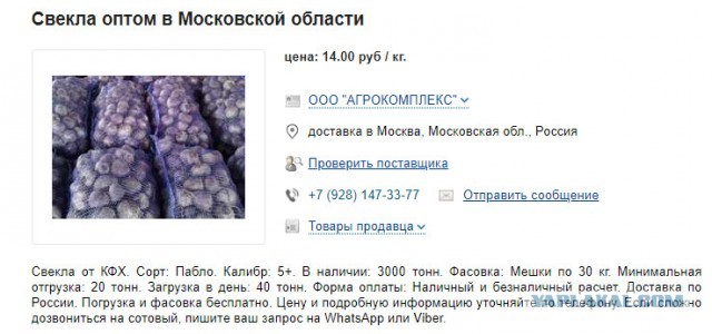 Они там с этим ростом цен совсем обалдели?