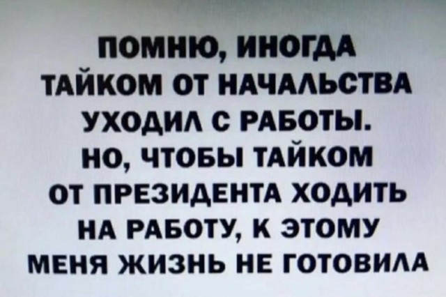 Картинки и мемы для настроения 28.10.2021