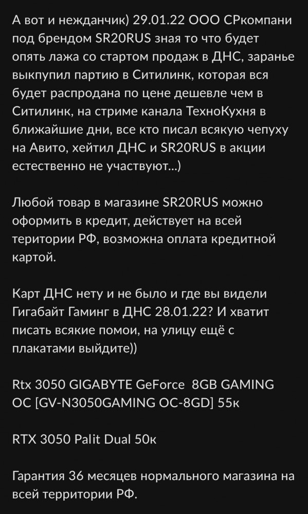 Геймеры объявили войну магазину DNS и перекупам