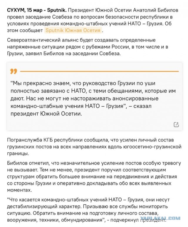 Из Южной Осетии куда-то выдвигаются войска