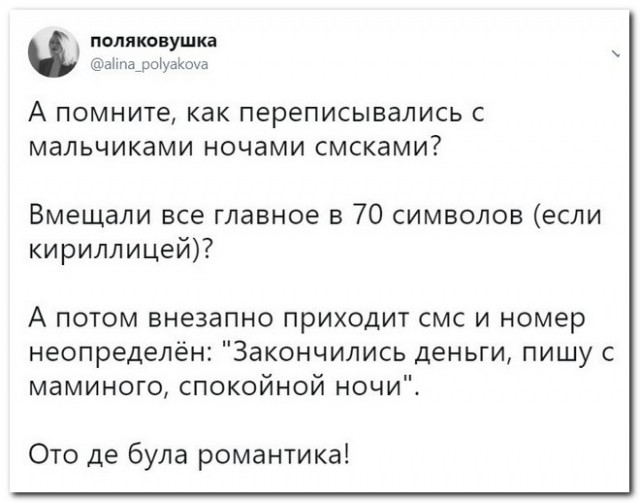 Забавные комментарии из социальных сетей 28.03.22