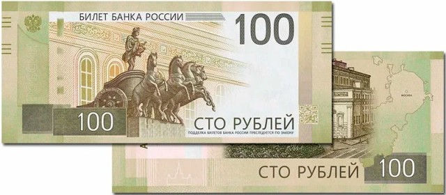 В России планируется замена денег: в результате реформирования банкноты российских рублей поменяют свой внешний дизайн