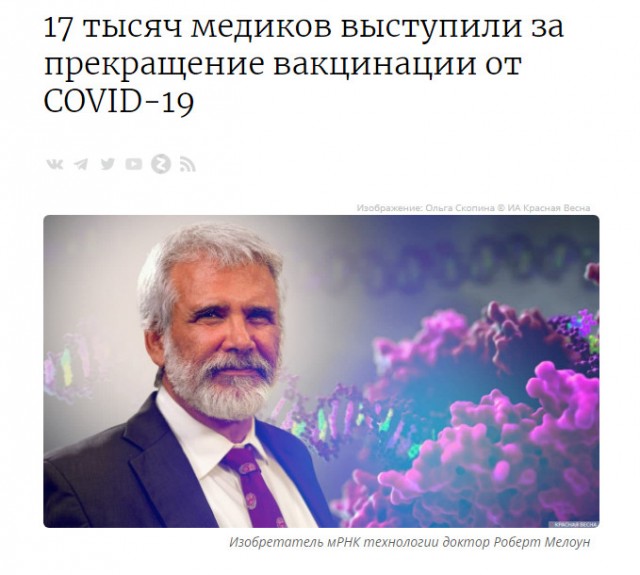 Пандемия. Коронавирус и съехавшие крыши. Россия и мир. Часть 34.
