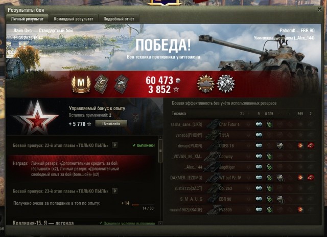 Wargaming 61