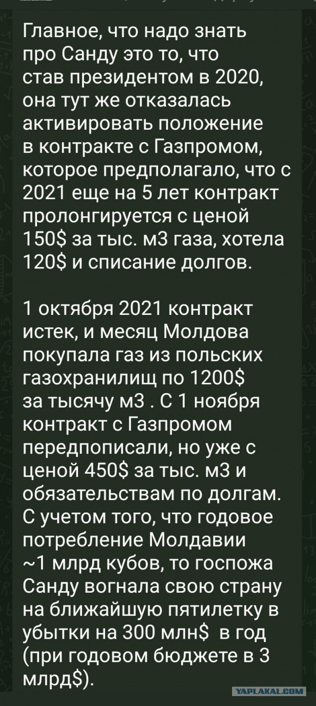 Майя хи, Майя ху