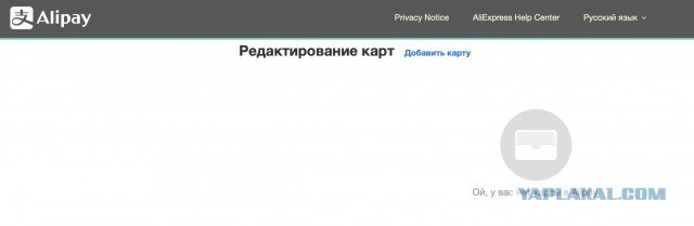 Aliexpress Россия украли данные банковских карт клиентов