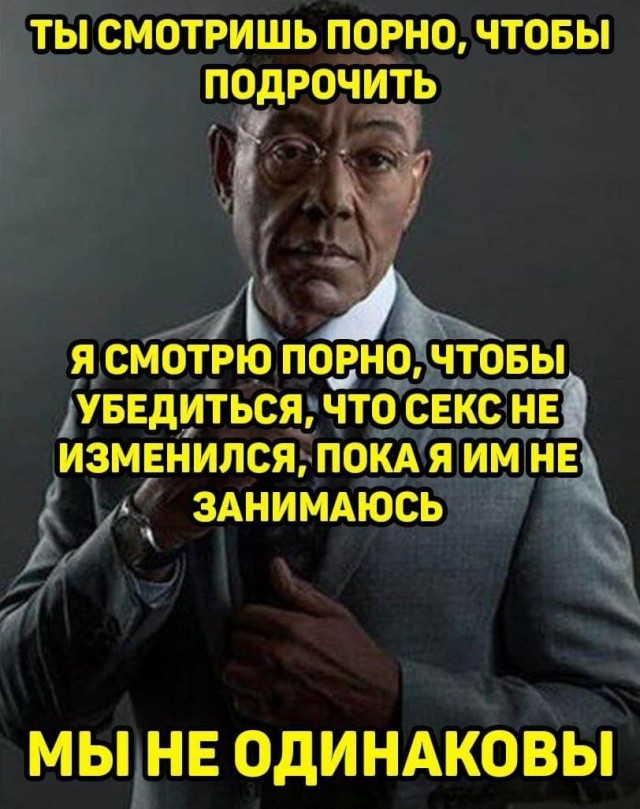 Немного мемчиков. Для взрослых 18+. Часть 5
