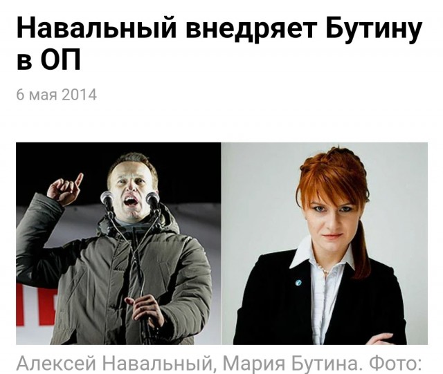 Депутат Мария Бутина предложила сажать родителей за установку детьми VPN