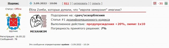 В Болгарии назвали "самую большую глупость" по отношению к России