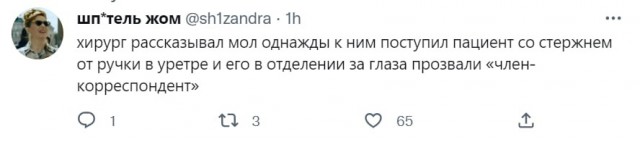 Народная меДИЧина 5010