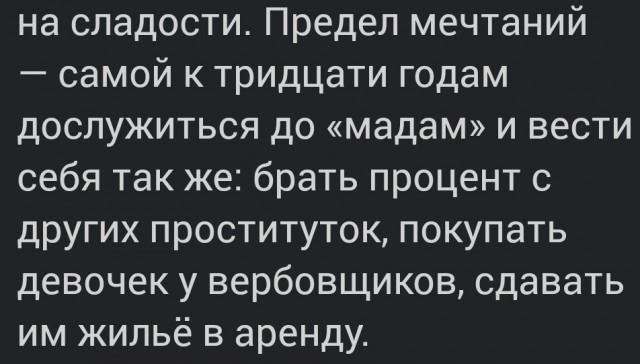 Секс за 75 рублей и чашка риса. О жизни проституток в мусульманской стране