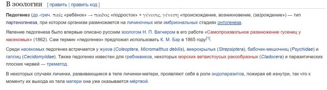 Победная поступь идиотизма по планете – том 3