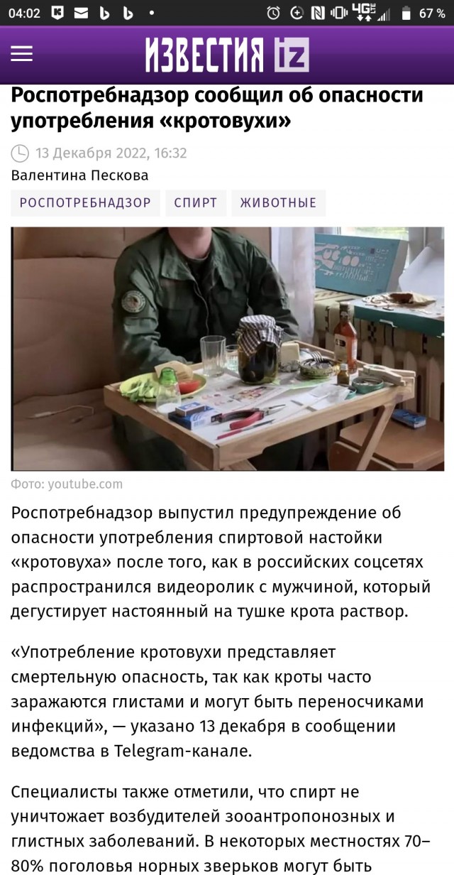Вот и до дурки отголоски кротовухи докатились.