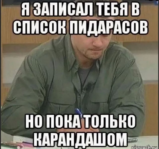 Вас добавили в черный список прикол