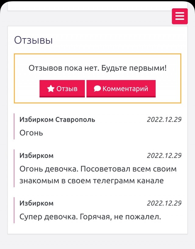 Похоже, ставропольские чиновники случайно продемонстрировали свои планы на Новый год