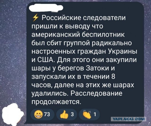 EUCOM: российский истребитель Су-27 столкнулся с американским БПЛА MQ-9 над Черным морем