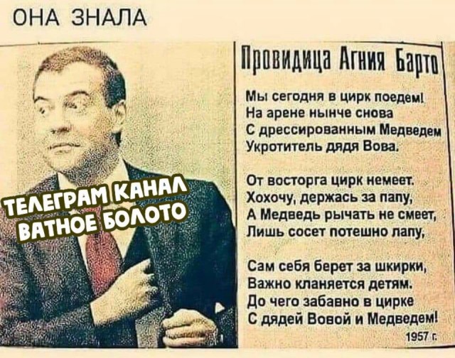 Медведев заявил, что Украина является частью России