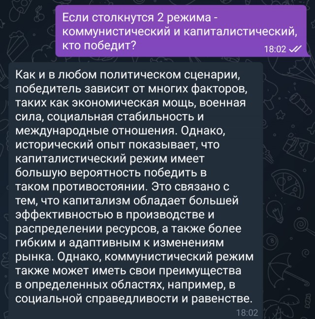 ИИ за коммунизм?