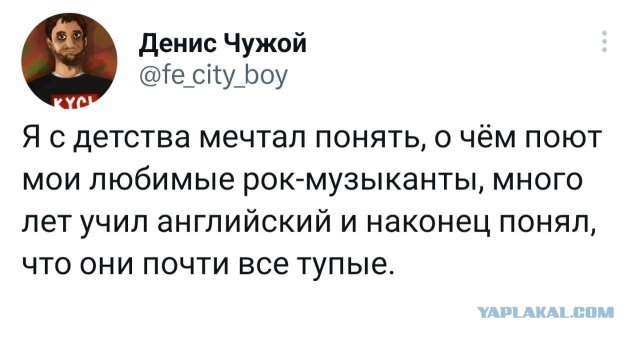 Насколько должно быть важно мнение звёзд