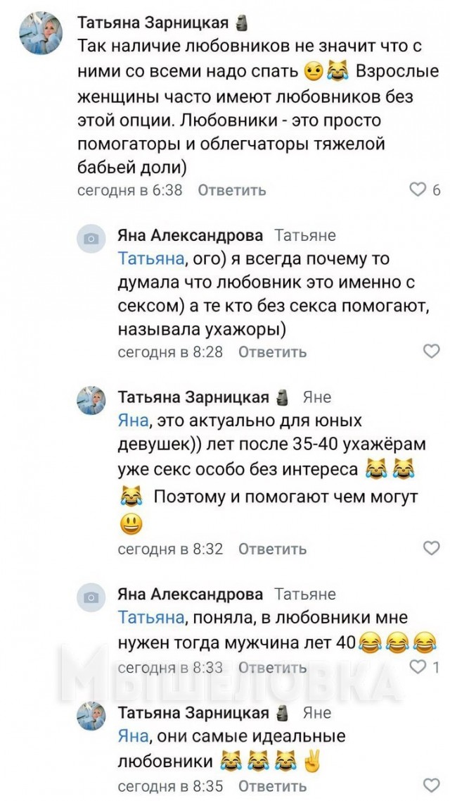 Какие же девушки любвеобильные
