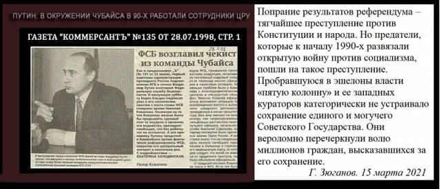 Чубайс объявился. Призвал к поражению России
